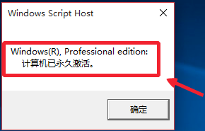 win10专业版激活