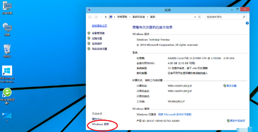 卸载软件