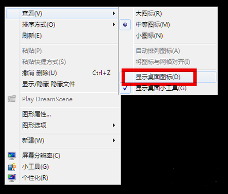 电脑开机后只有壁纸