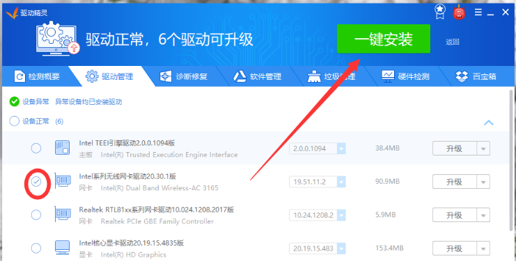 安装无线网卡驱动