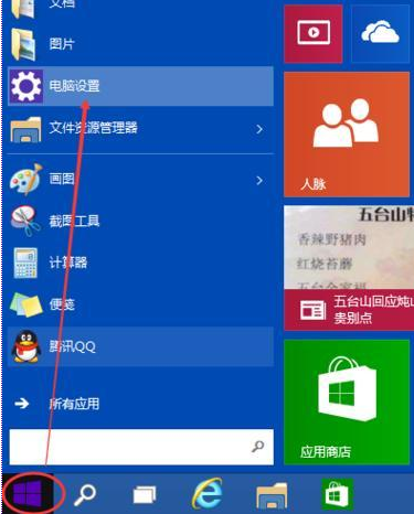 win10企业版调节亮度