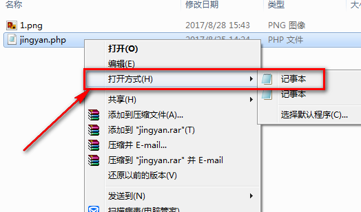 打开php文件 打开php文件