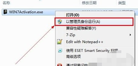 win7 activation使用方法 win7 activation使用方法