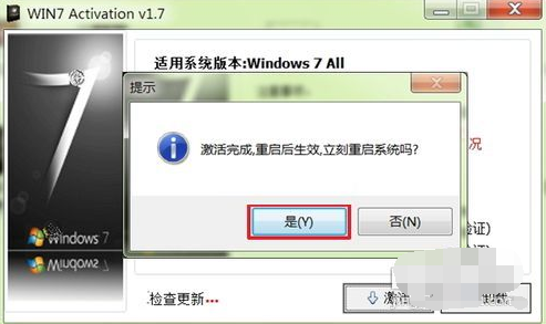 win7 activation使用方法 win7 activation使用方法