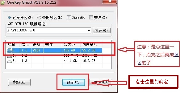 c盘重装win7 c盘重装win7