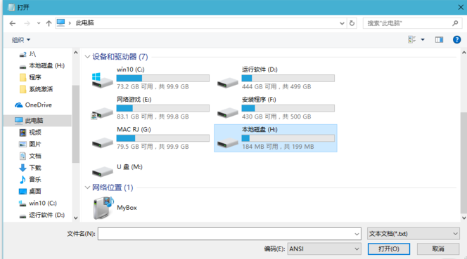 win10进入efi文件