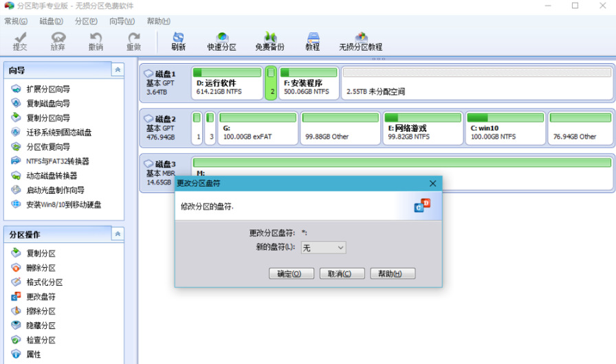 win10无法访问efi文件