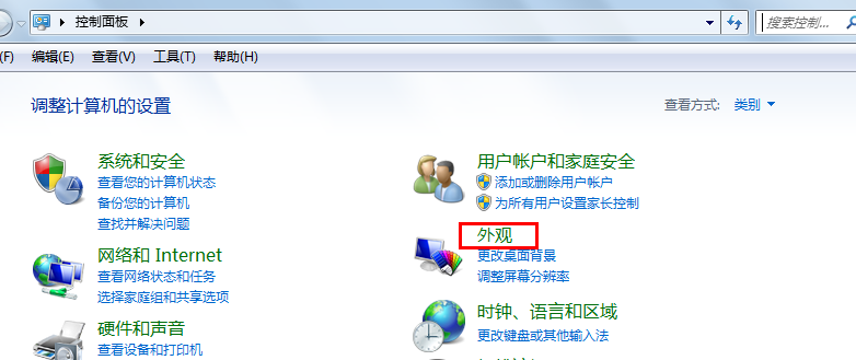 win7家庭版修改字体 win7家庭版修改字体