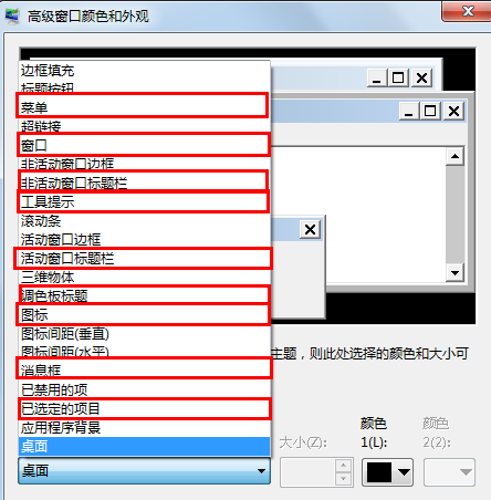 win7家庭版修改字体 win7家庭版修改字体