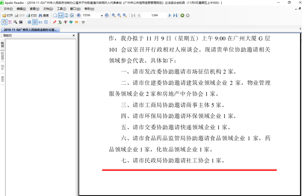 如何打开ceb文件