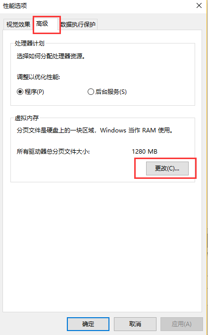 解决win10内存不足 解决win10内存不足
