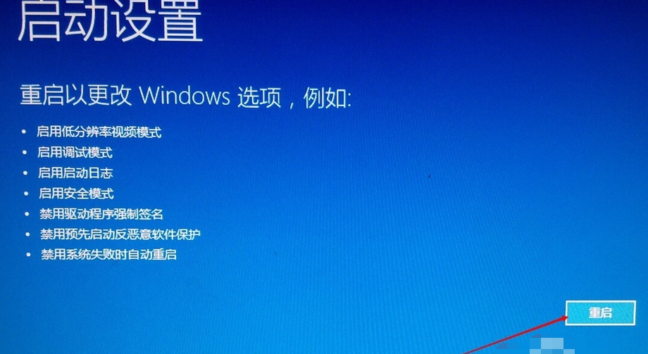 win10进入安全模式
