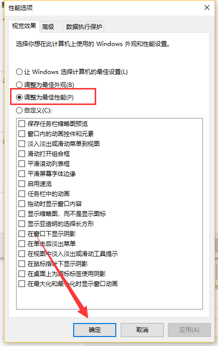 win10优化教程