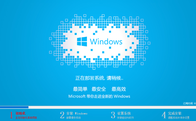 装win7系统