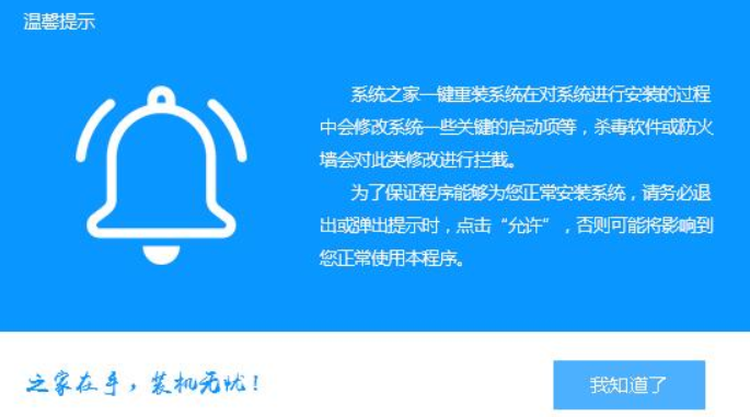 一键重装系统win7