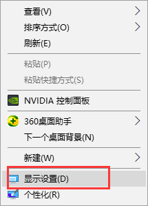 win10调成16位色