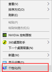 win10屏保如何设置