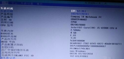 惠普进入bios 惠普进入bios