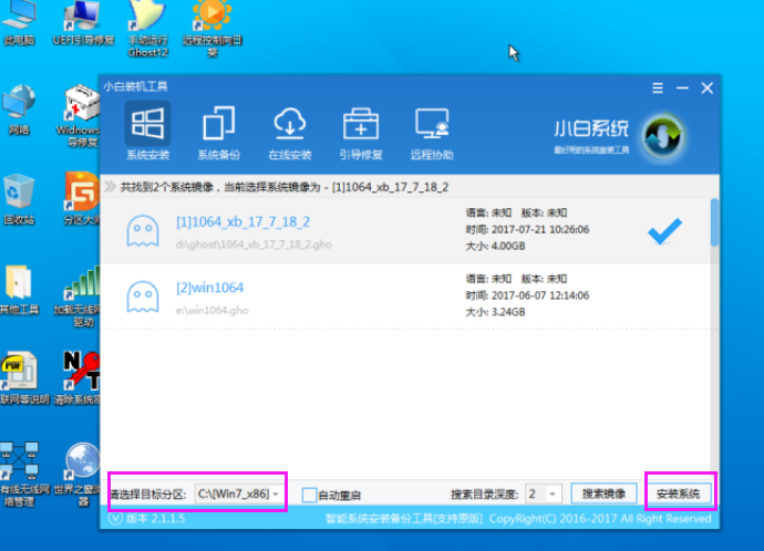 win7重装系统教程 win7重装系统教程