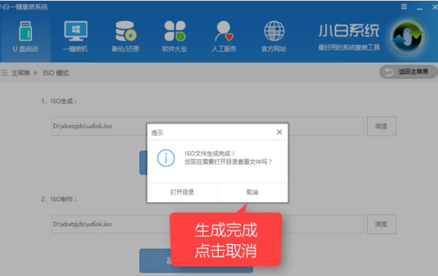 重装系统 重装系统