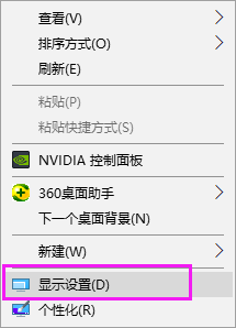 win10字体大小