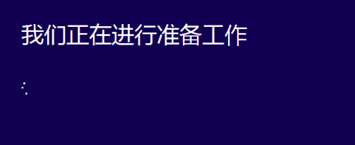 win10 iso安装教程