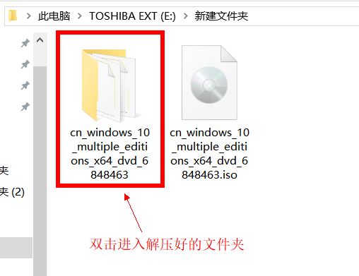win10 iso安装教程