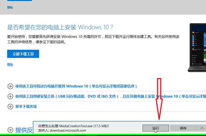 下载win10专业版