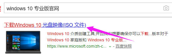 win10专业版官网