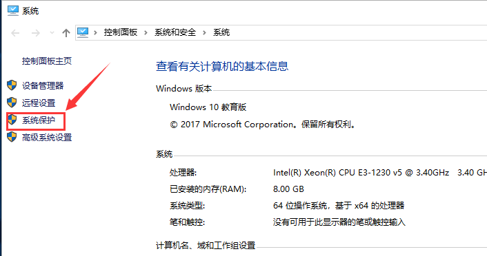 怎么还原电脑系统