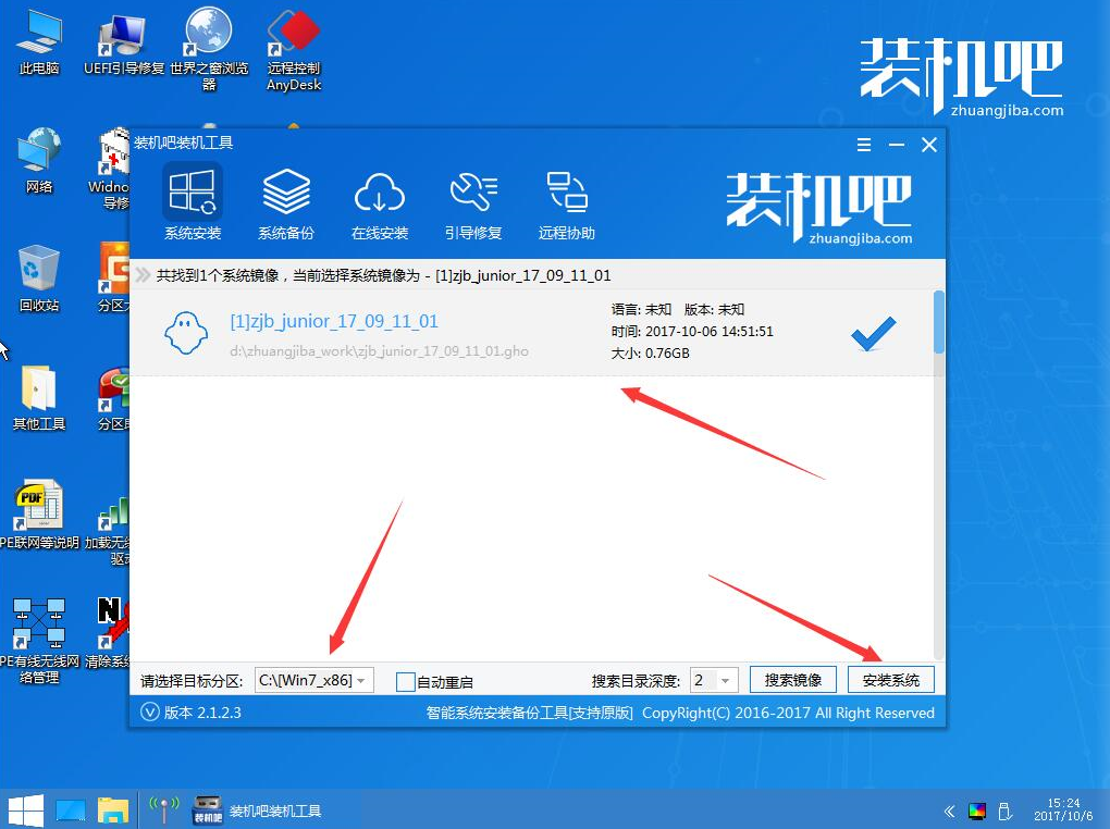 重装系统win7