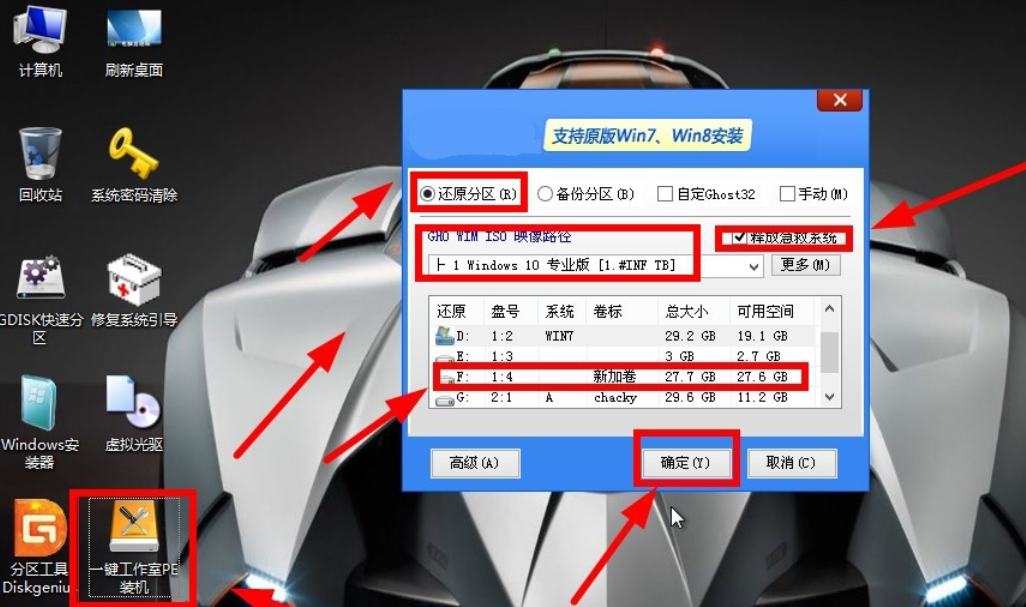 电脑怎么安装双系统