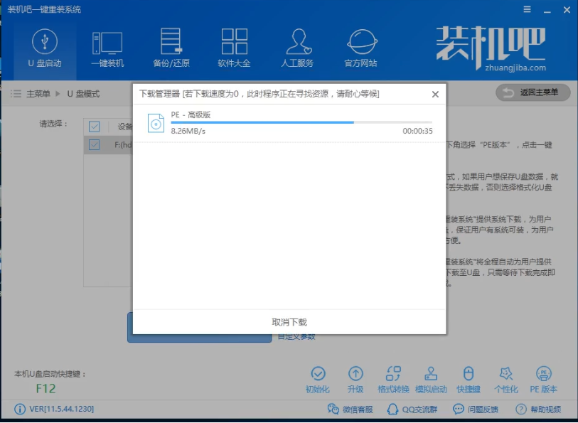 制作u盘启动盘 制作u盘启动盘