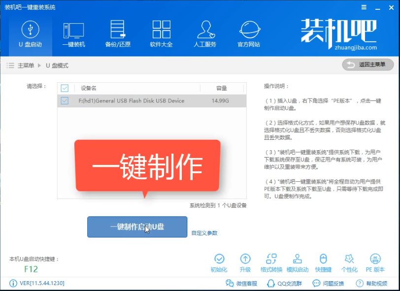 u盘启动盘制作 u盘启动盘制作