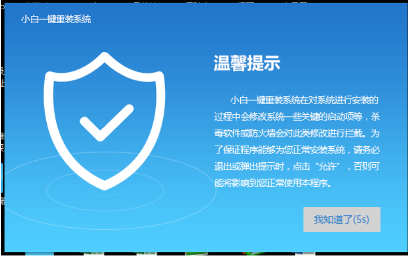 一键重装 一键重装