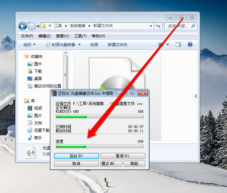 怎么打开iso镜像文件