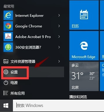解决应用商店闪退
