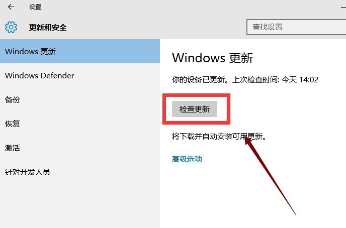 解决应用商店闪退