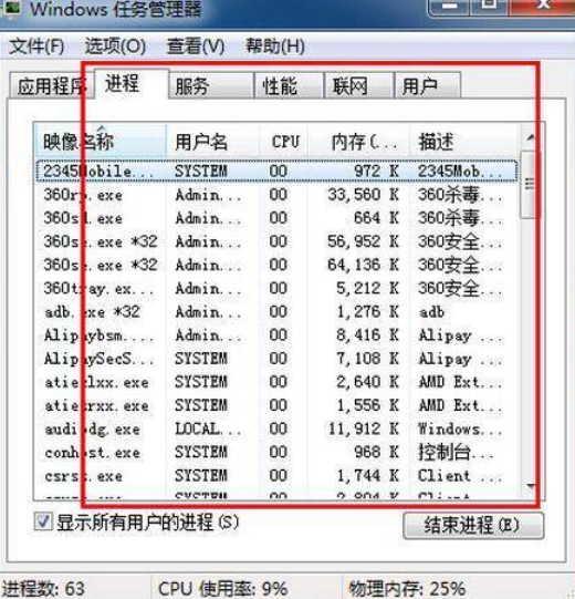 电脑感染病毒