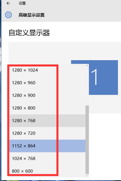 设置电脑分辨率