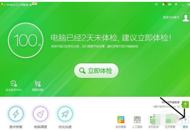 打开慢