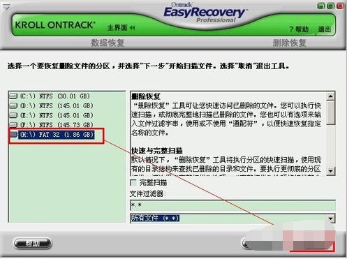 u盘数据恢复 u盘数据恢复