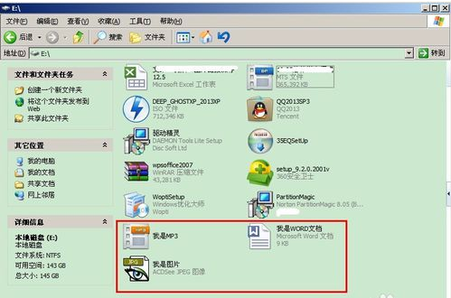 删除的文件 删除的文件
