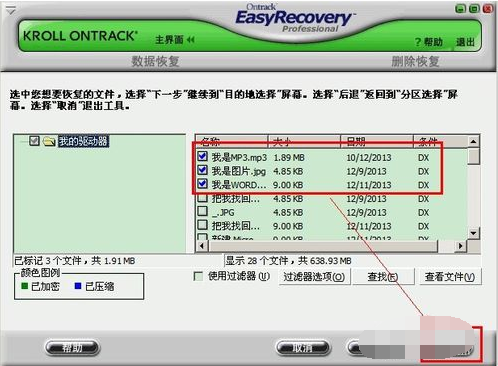u盘数据恢复 u盘数据恢复