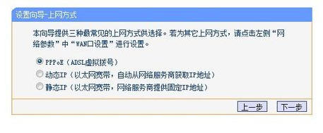 无线路由器设置