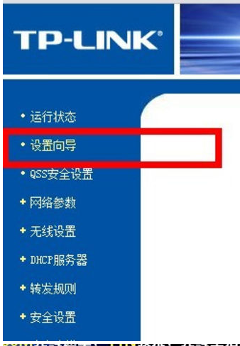 无线路由器怎么设置