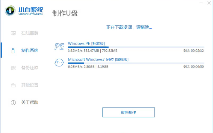 台式机u盘重装win7 台式机u盘重装win7