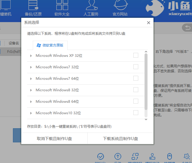 U盘重装win7