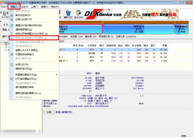 U盘如何重装win7
