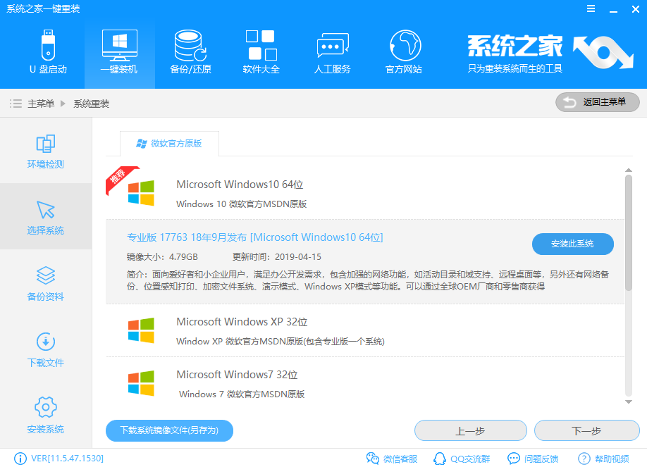 悟空装机大师 悟空装机大师